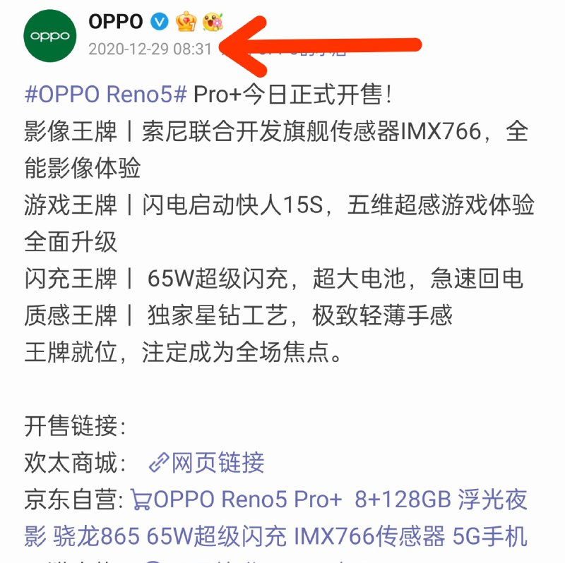 我懂了，OPPO 过的是虚岁