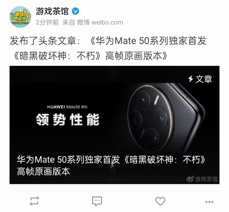 Don't you guys have Mate50?
