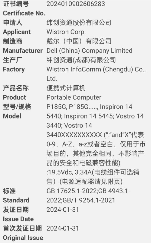 华为擎云 G740 Gen2 型号 FLMH 65W 电源适配器荣耀 BRI 65W 电源适配器荣耀 FMI 65W 电源适配器（估计是 Magicbook X14 的 MTL 版）惠普 Pavilion 16 65W 电源适配器戴尔 Inspiron 14 5440/Vistro 14 3440 65W 电源适配器联想 YOGA Air 14 65W 电源适配器华为擎云 G740 Gen2 型号 FLMH 65W 电源适配器荣耀 BRI 65W 电源适配器荣耀 FMI 65W 电源适配器（估计是 Magicbook X14 的 MTL 版）惠普 Pavilion 16 65W 电源适配器戴尔 Inspiron 14 5440/Vistro 14 3440 65W 电源适配器联想 YOGA Air 14 65W 电源适配器