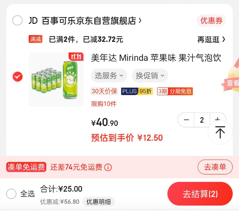 一罐一块了啊