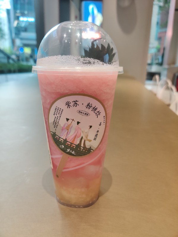 好看！好看！