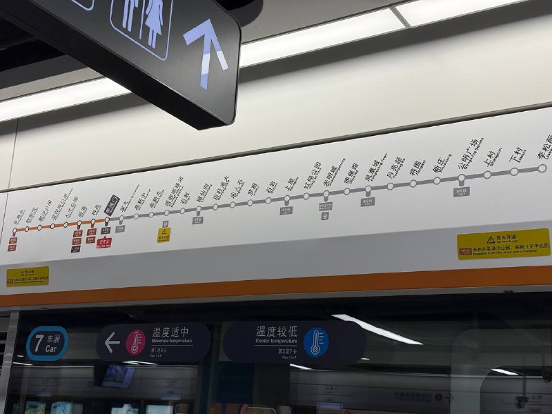 还给西丽高铁站专门贴一个哈哈