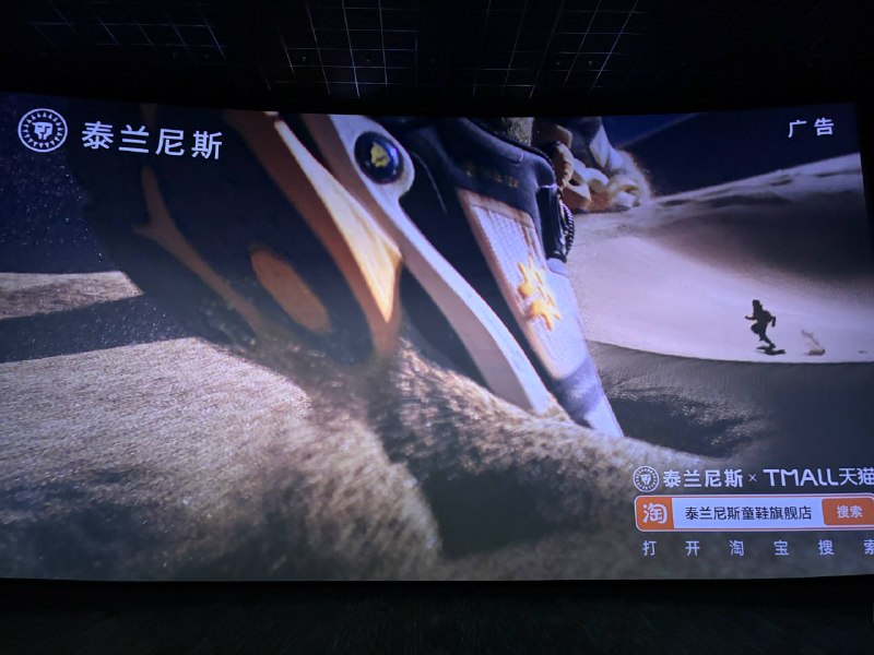 激光 IMAX 不是泰兰尼斯稳跑鞋 Ultra 赞助我不看