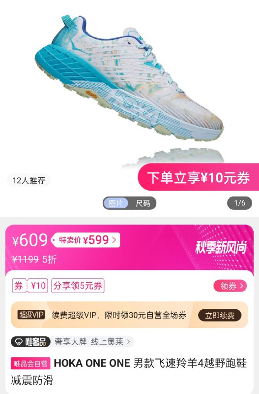 某🐑压马路同款又有 ¥599 的价格了（个人觉得 4 代比 5 代好看）