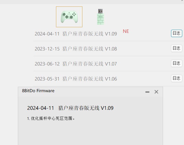 这手柄这两天居然更了个新固件