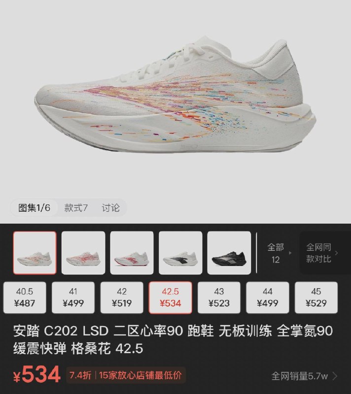 二区心率 90 这一版格桑花好好看 😭 想要