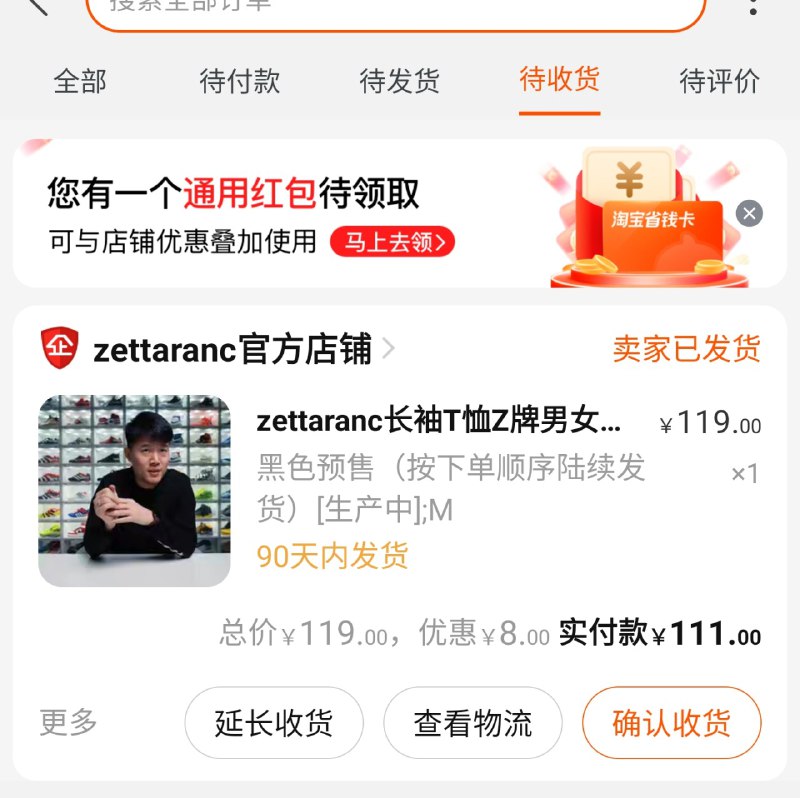 给 KOL 充值的终于发货了……