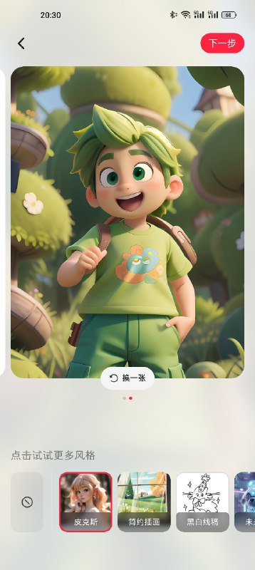 🍠做了个 AI 画画，于是这是几个平行宇宙的我🍠做了个 AI 画画，于是这是几个平行宇宙的我