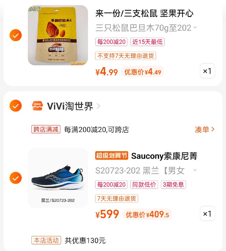 Kinvara 13 可以 409 入了随便凑一个支持 200-20 的东西，不凑的话是 4291$09WJdm3VbK1$:// ZH9102