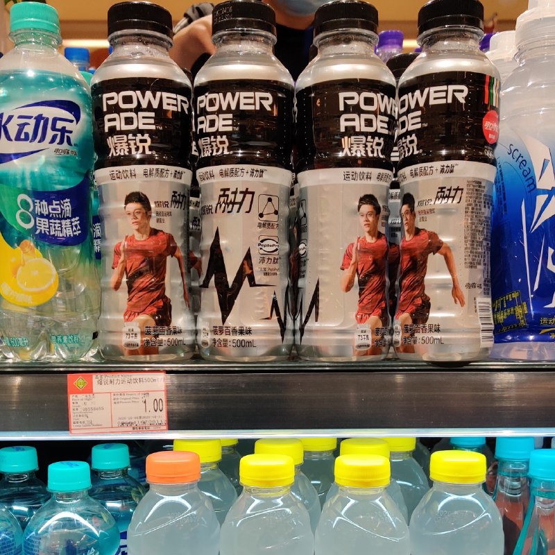 爆锐灰瓶 ¥1