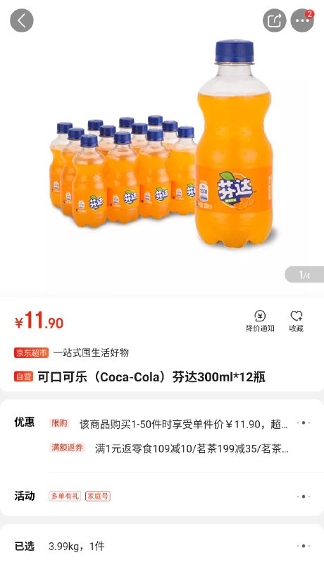 惊了，可口可乐的京东自营陕西 SKU 居然优惠了