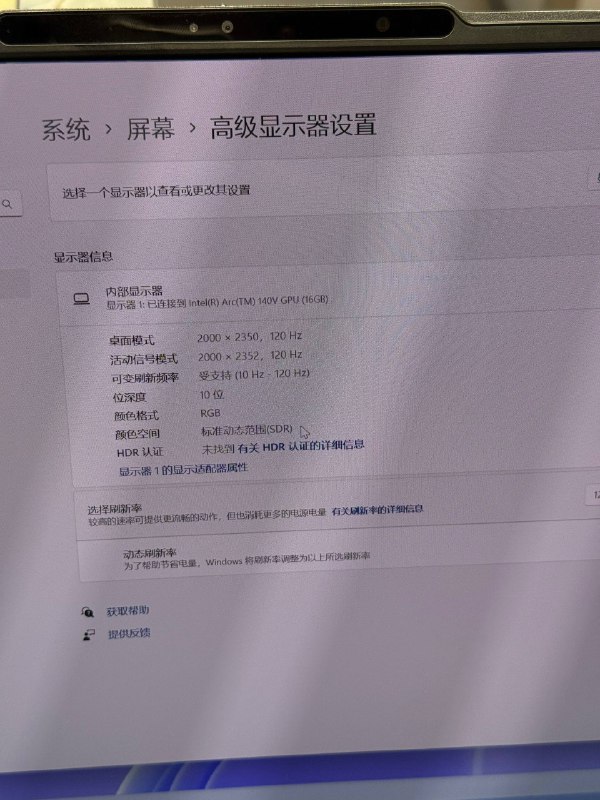 卷轴屏居然出样了卷轴屏居然出样了