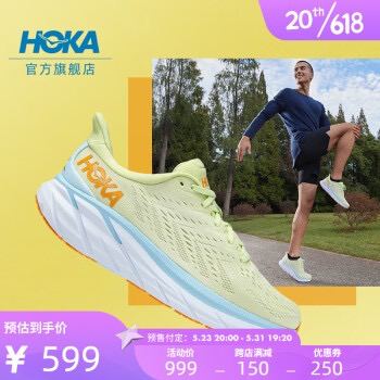 HOKA Clifton 8 ¥599男：