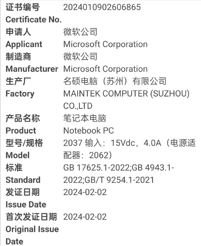 微软 2037 60W 电源适配器微软 2036 39W 电源适配器宏碁 N24H4 65W 电源适配器 从能源之星认证看是个 R7 8840U 的机器微软 2037 60W 电源适配器微软 2036 39W 电源适配器宏碁 N24H4 65W 电源适配器 从能源之星认证看是个 R7 8840U 的机器