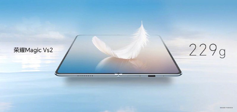 Magic Vs2骁龙 8+ Gen 1内外 120Hz LTPO 屏幕，内屏 1600nits peak，外屏 2500nits peak，支持杜比视界内外屏均支持荣耀 Magic Pen50MP Wide 12MP UW 20MP Tele红外遥控 USB 5Gbps 带 DP1.2229g 10.7mm 5000mAh 66W