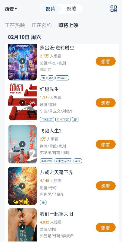 西安黑达还没开始排