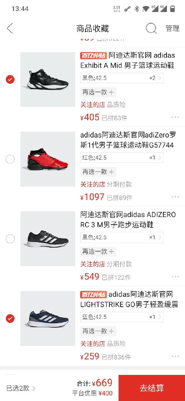 阿迪 PDD 店 999-400