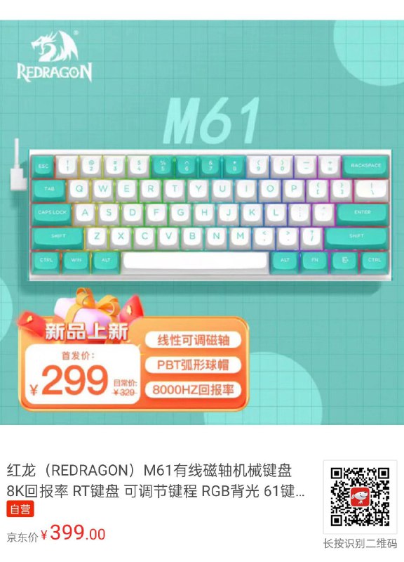红龙也来卷磁轴了，有能力调好吗？