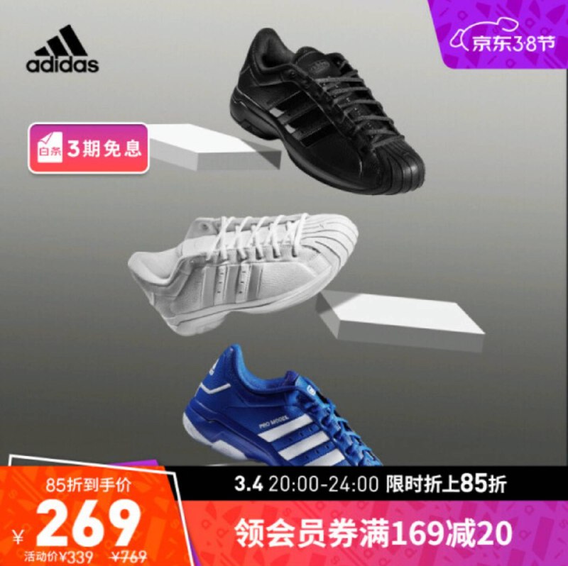 在便宜复古休闲实战篮球鞋里，Pro Model 2G 确实还是合适
