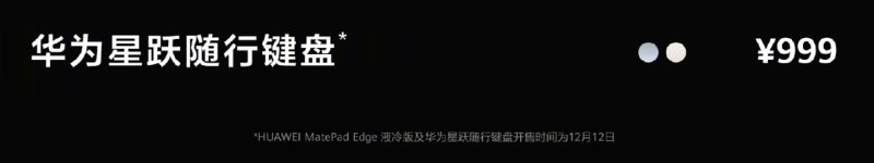 顺便折叠电脑的原装键盘单卖了（