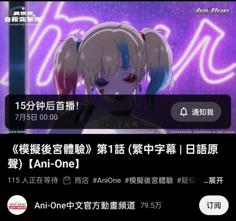 B 要早放半个小时，这个时长看起来不知道对不对了