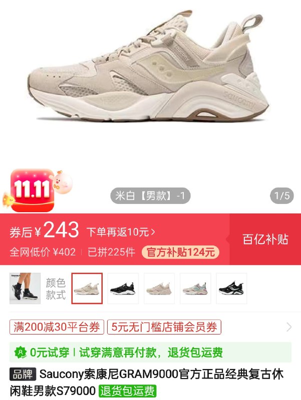 个人觉得这是我🔒最有型的休闲鞋