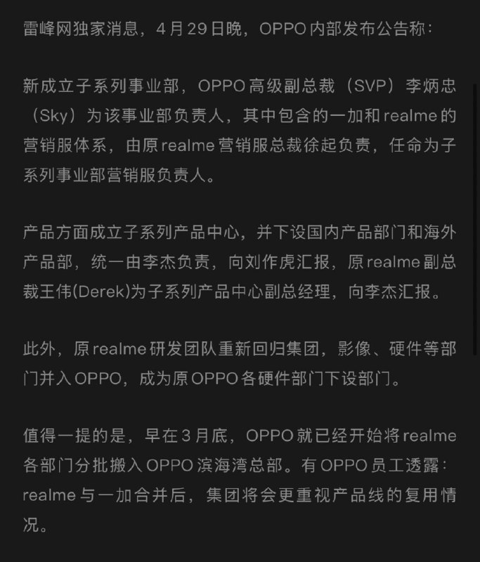 其实你从这次的职务调整就能看出来，虽然表面上都是“子品牌抛投露面的负责人”，但是 Sky、Louis 和起子实际上的职务有多大的差别