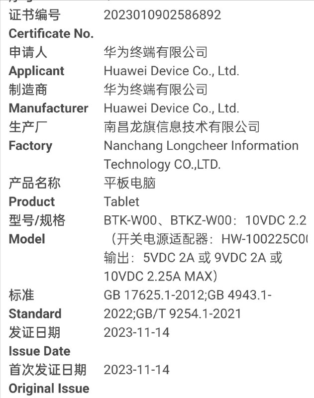 荣耀的 HEY2-W09/W19 除了惠州光弘之外新增了 BOE 作为生产厂