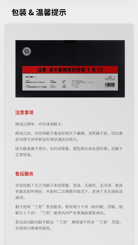 龙哥，差不多得了，脸都不要了？我相信对于鞋产品，就算是去山寨最新款，在法律上很可能也没什么瑕疵，何必搬出「专利过期」的大旗呢？鞋盒上还大大写了那一行字，脸都不要脸了？还搞防伪编号，行为艺术吗？你咋不给全套香港专柜小票呢？249 买什么不好，买双山寨 AF1 图什么？标榜着中国制造的先进供应链带来的低价优势，却还在做山寨产品这不讽刺吗？李宁安踏匹克的脸都被你丢尽了