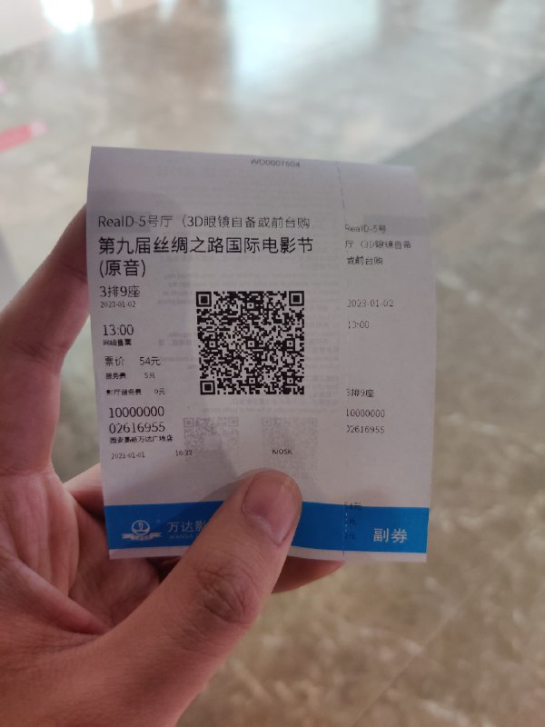 经典错版万达