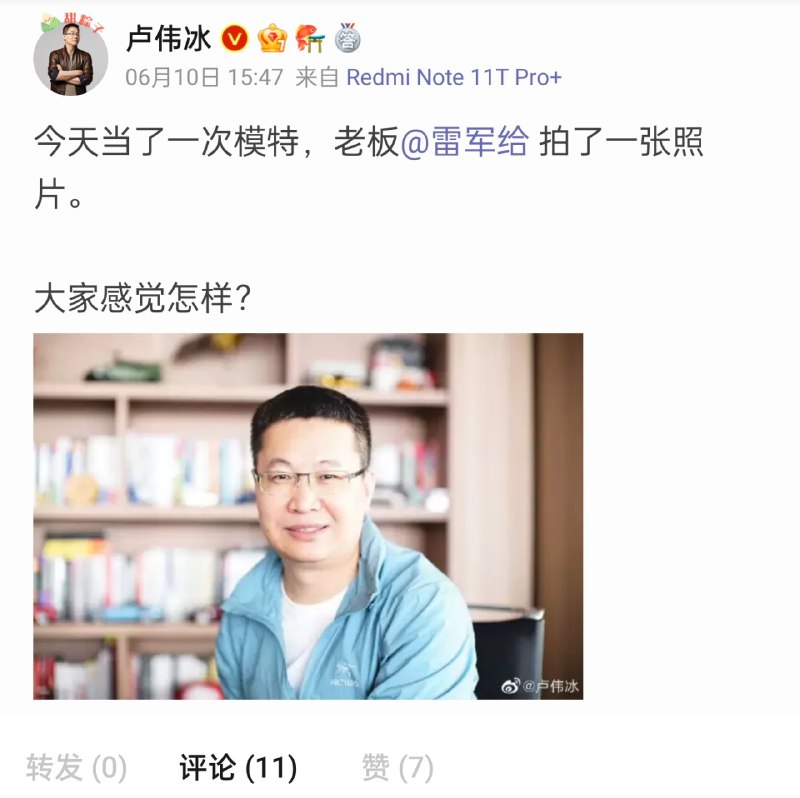 雷军给