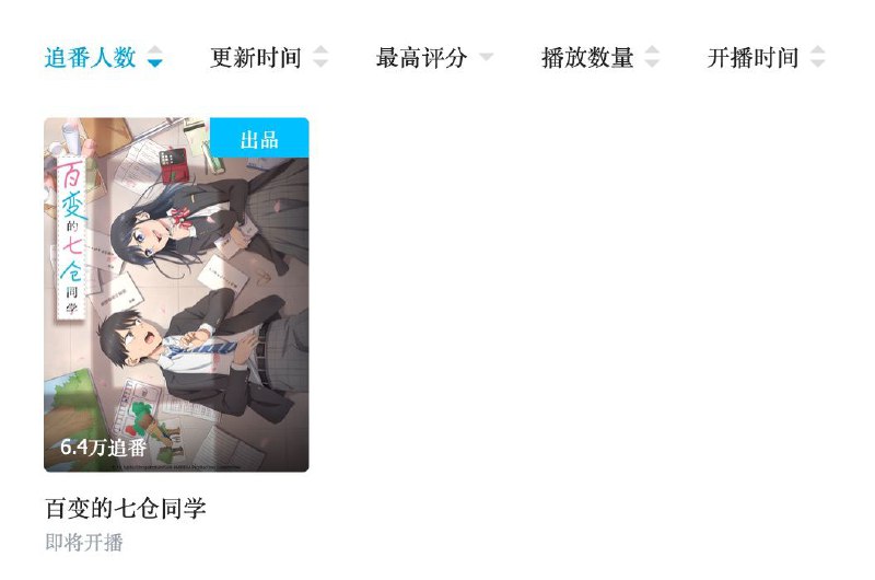 叔叔 7 月还没买别的吗？