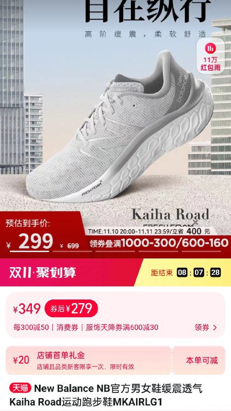 Kaiha Road 单买直接 ¥279