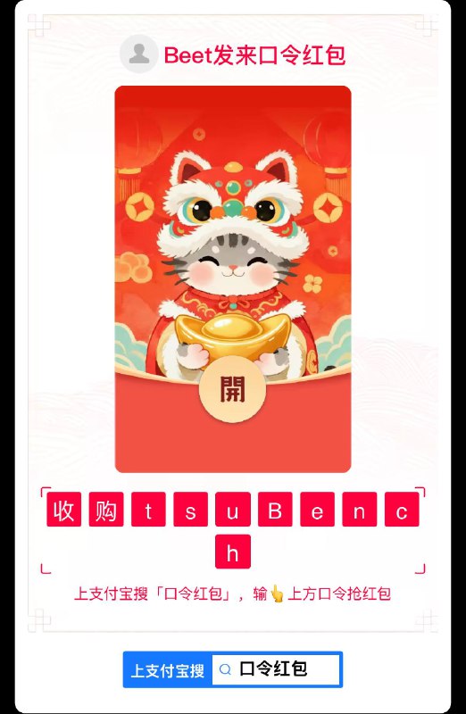 红包来了已领完