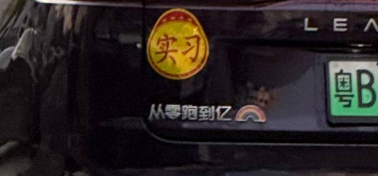 这对吗