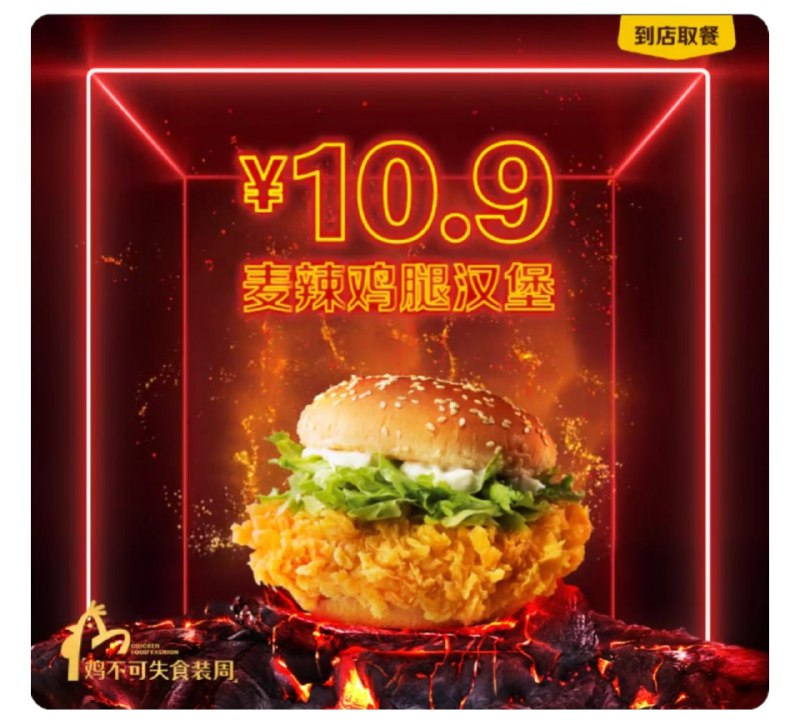 我居然都没关注麦麦活动