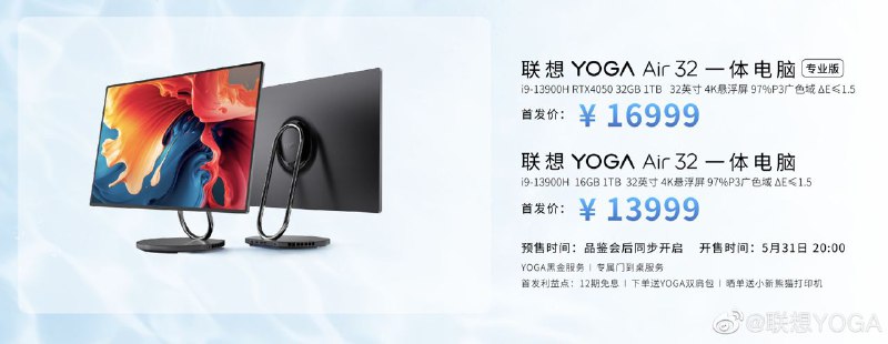 从值的角度来看，最值的可能是两台至尊版