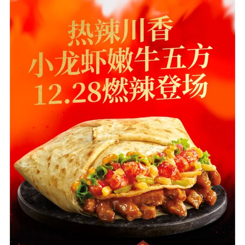 KFC 新活我猜应该还行