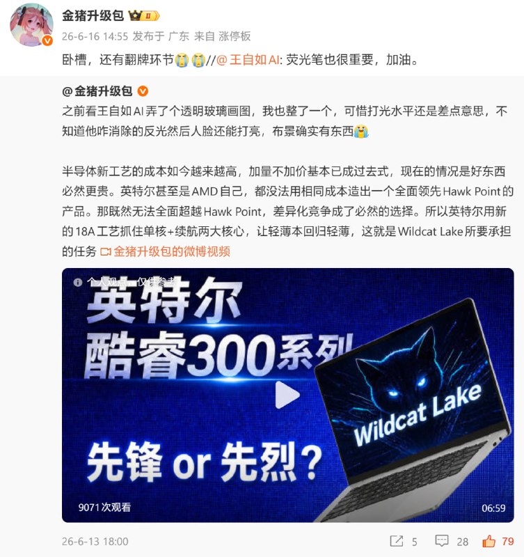 woc，猪宝被翻牌了