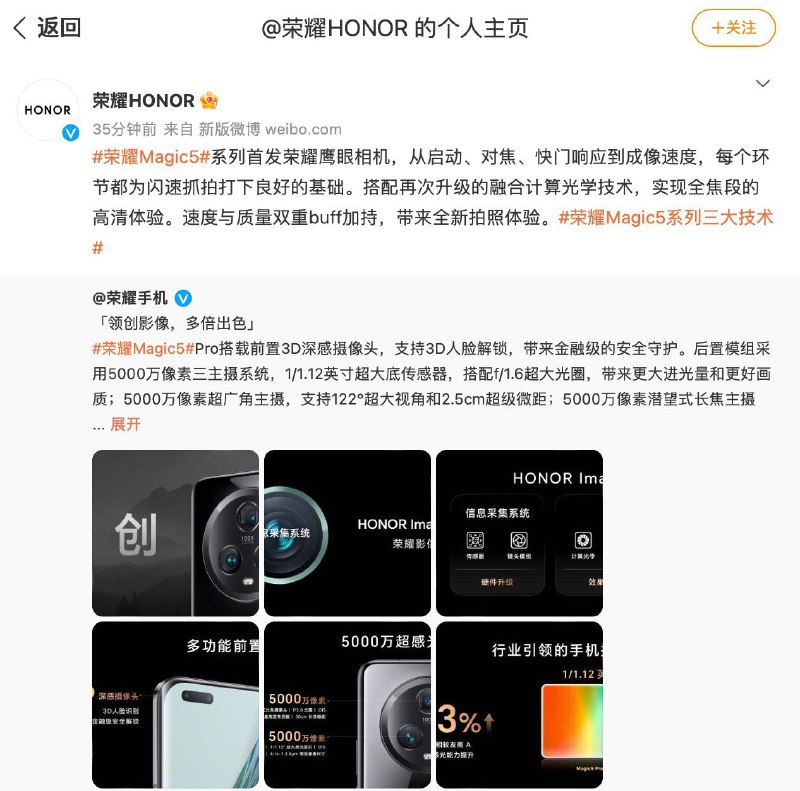 荣耀发布会直播已经结束很久了，他们几个官方号最新的微博分别是这些，WTF？荣耀发布会直播已经结束很久了，他们几个官方号最新的微博分别是这些，WTF？