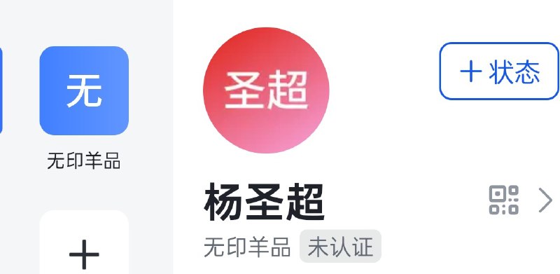 好吧今天还是不得不用飞书了，荣升先进团队~