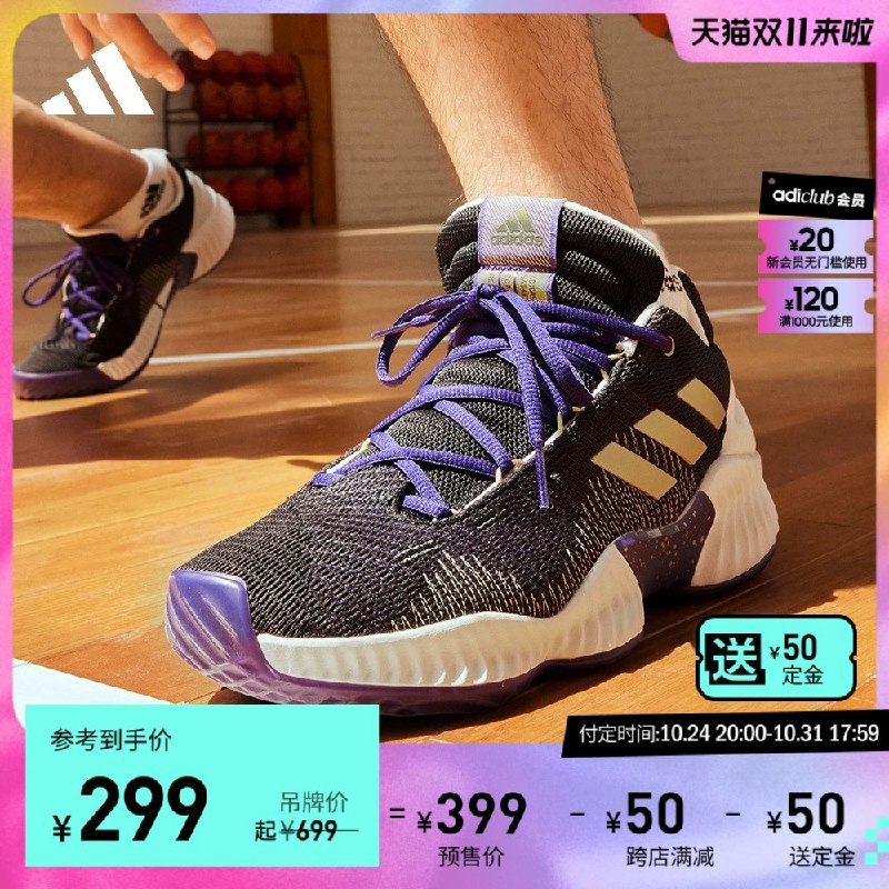 【比特🐑同款】我怎么把阿迪典中典之 Pro Bounce 2018 给忘了？2023 还把 2018 的鞋款拉出来卖我骄傲我自豪！不过这鞋除了外底橡胶有点橡皮擦，确实是个没毛病的选择