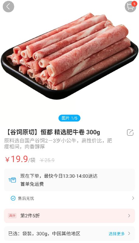 我这里的盒🐴，两件 600g ¥30