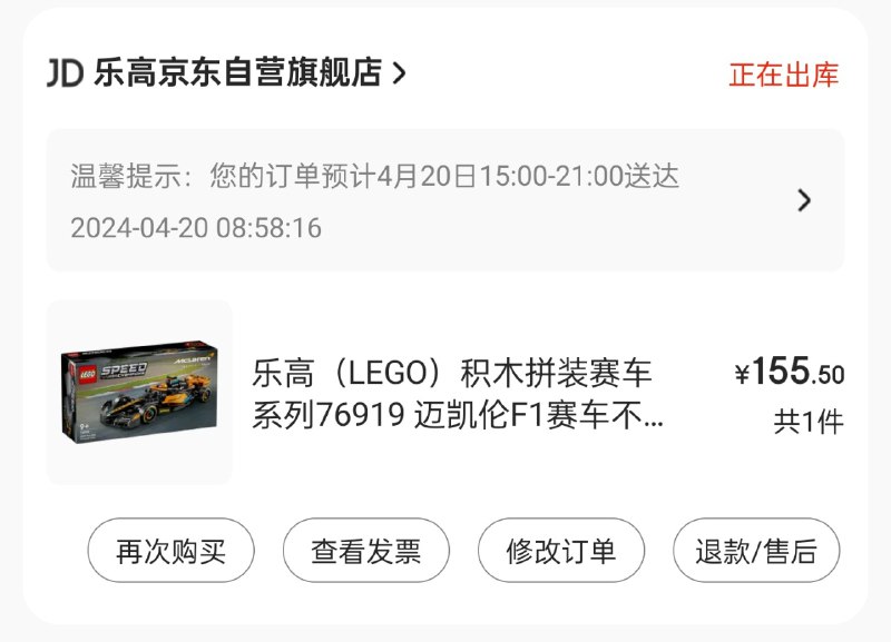 76919 自营便宜了！标价 170，Plus 会员 161.5，进去给我弹了个 6-5，京东支付 -1，然后：佣金比例高达 7.5%