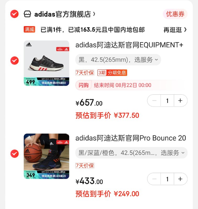 例如这样凑看起来还行？运动户外 1000-300：