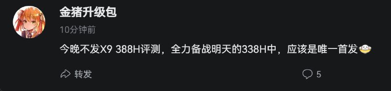 猪宝全力备战 338H