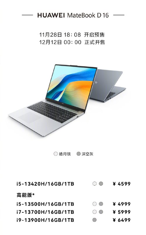 今天的华为发布会