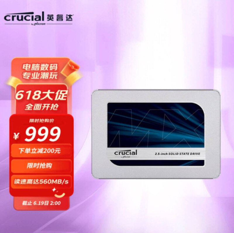 我醒了，原来 MX500 2TB 已经 999 了
