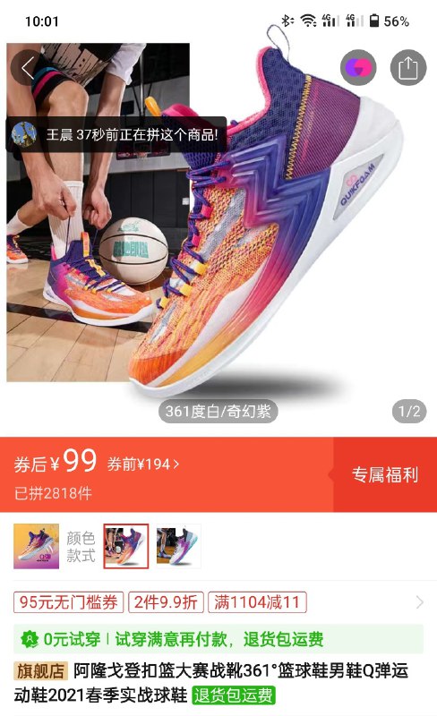 Big 3 只要 ¥99，我给 9 分