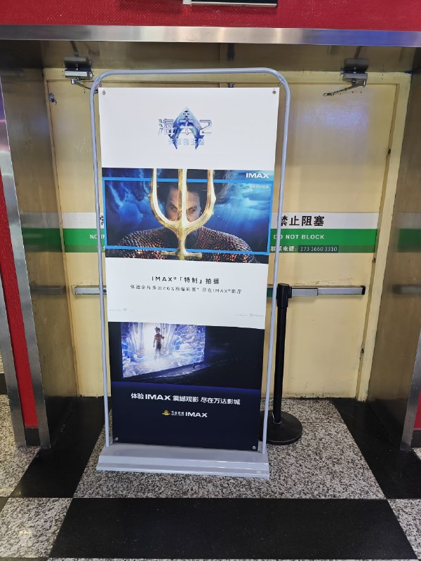 海王 2 IMAX 的易拉宝海王 2 IMAX 的易拉宝